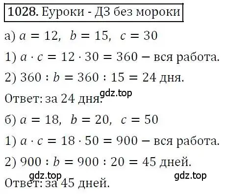 Решение 3. номер 1028 (страница 257) гдз по алгебре 7 класс Никольский, Потапов, учебник