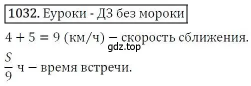 Решение 3. номер 1032 (страница 258) гдз по алгебре 7 класс Никольский, Потапов, учебник