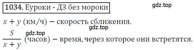 Решение 3. номер 1034 (страница 258) гдз по алгебре 7 класс Никольский, Потапов, учебник