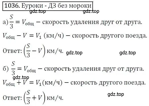 Решение 3. номер 1036 (страница 258) гдз по алгебре 7 класс Никольский, Потапов, учебник