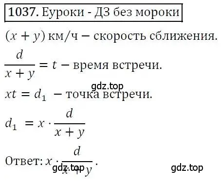 Решение 3. номер 1037 (страница 258) гдз по алгебре 7 класс Никольский, Потапов, учебник