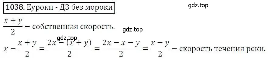 Решение 3. номер 1038 (страница 258) гдз по алгебре 7 класс Никольский, Потапов, учебник