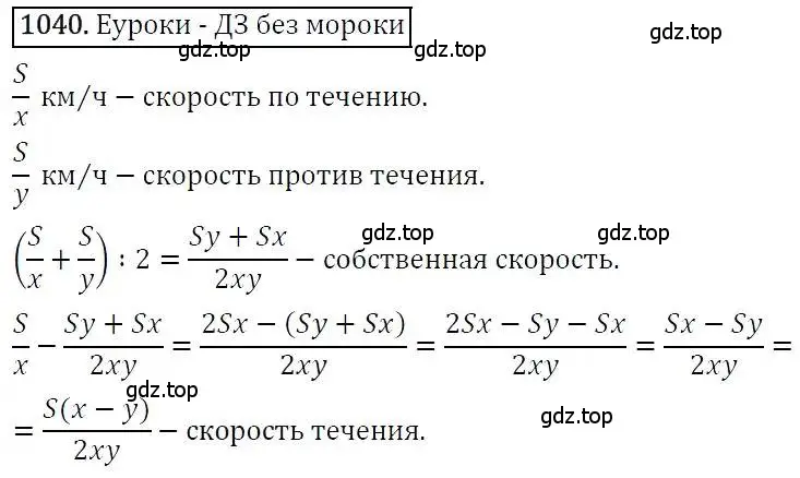 Решение 3. номер 1040 (страница 258) гдз по алгебре 7 класс Никольский, Потапов, учебник