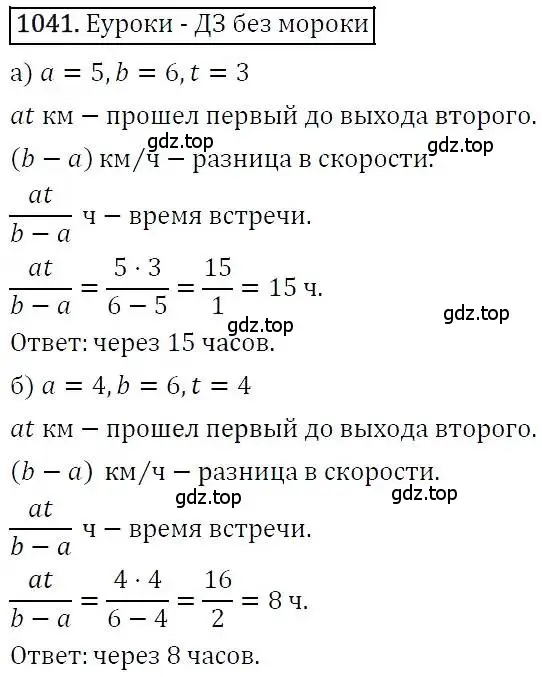 Решение 3. номер 1041 (страница 259) гдз по алгебре 7 класс Никольский, Потапов, учебник