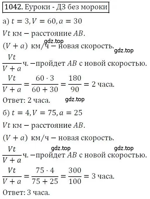 Решение 3. номер 1042 (страница 259) гдз по алгебре 7 класс Никольский, Потапов, учебник