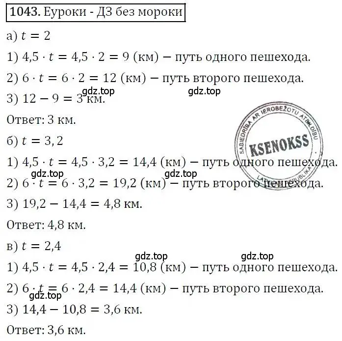 Решение 3. номер 1043 (страница 259) гдз по алгебре 7 класс Никольский, Потапов, учебник