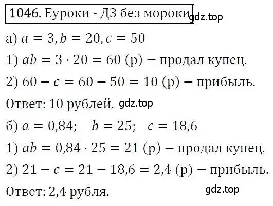 Решение 3. номер 1046 (страница 259) гдз по алгебре 7 класс Никольский, Потапов, учебник