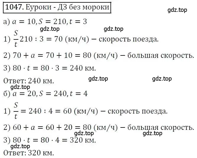 Решение 3. номер 1047 (страница 259) гдз по алгебре 7 класс Никольский, Потапов, учебник