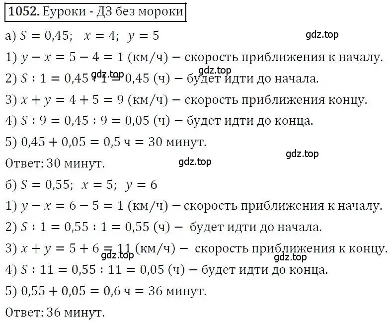 Решение 3. номер 1052 (страница 260) гдз по алгебре 7 класс Никольский, Потапов, учебник