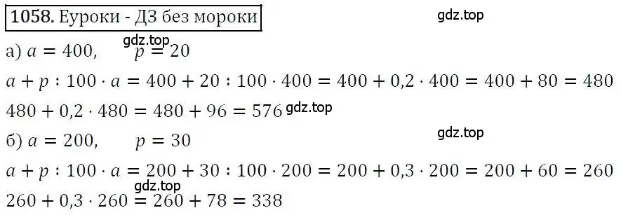 Решение 3. номер 1058 (страница 260) гдз по алгебре 7 класс Никольский, Потапов, учебник