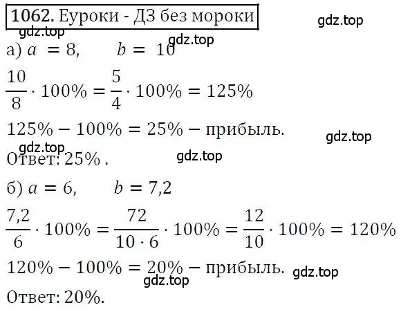 Решение 3. номер 1062 (страница 261) гдз по алгебре 7 класс Никольский, Потапов, учебник