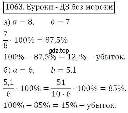 Решение 3. номер 1063 (страница 261) гдз по алгебре 7 класс Никольский, Потапов, учебник