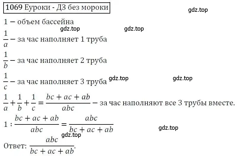 Решение 3. номер 1069 (страница 261) гдз по алгебре 7 класс Никольский, Потапов, учебник