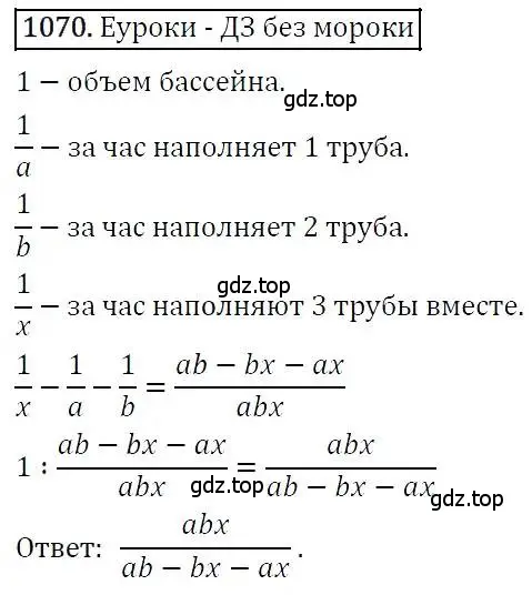 Решение 3. номер 1070 (страница 261) гдз по алгебре 7 класс Никольский, Потапов, учебник