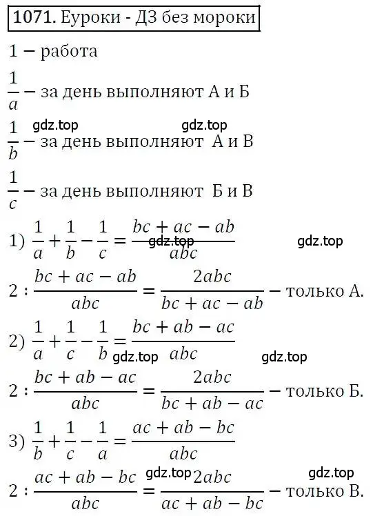 Решение 3. номер 1071 (страница 261) гдз по алгебре 7 класс Никольский, Потапов, учебник