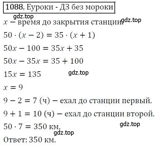 Решение 3. номер 1088 (страница 263) гдз по алгебре 7 класс Никольский, Потапов, учебник