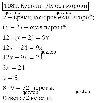 Решение 3. номер 1089 (страница 263) гдз по алгебре 7 класс Никольский, Потапов, учебник