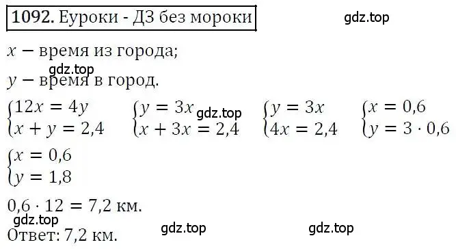 Решение 3. номер 1092 (страница 263) гдз по алгебре 7 класс Никольский, Потапов, учебник