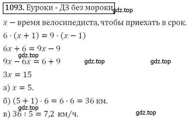 Решение 3. номер 1093 (страница 263) гдз по алгебре 7 класс Никольский, Потапов, учебник