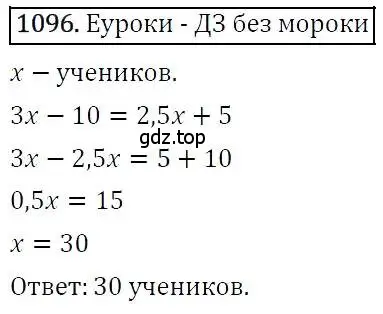 Решение 3. номер 1096 (страница 264) гдз по алгебре 7 класс Никольский, Потапов, учебник