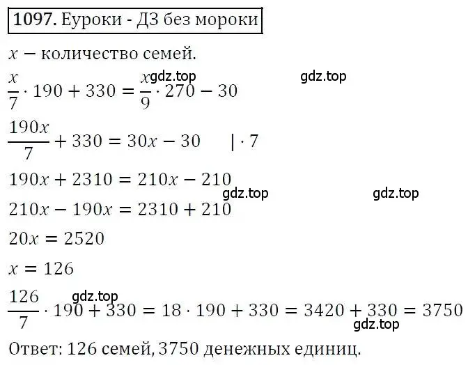 Решение 3. номер 1097 (страница 264) гдз по алгебре 7 класс Никольский, Потапов, учебник