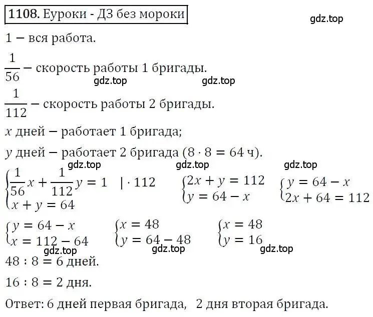 Решение 3. номер 1108 (страница 265) гдз по алгебре 7 класс Никольский, Потапов, учебник