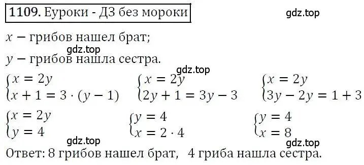 Решение 3. номер 1109 (страница 265) гдз по алгебре 7 класс Никольский, Потапов, учебник