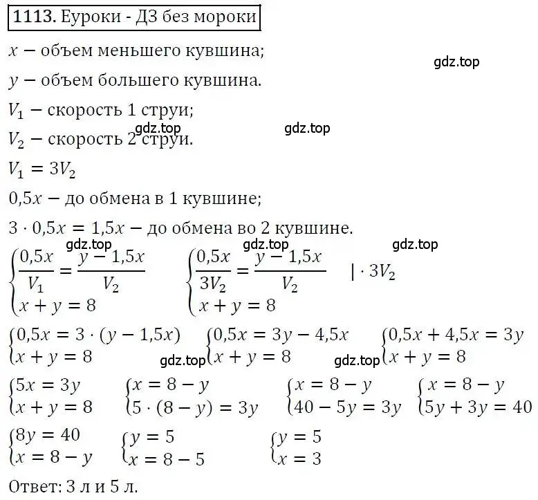 Решение 3. номер 1113 (страница 266) гдз по алгебре 7 класс Никольский, Потапов, учебник