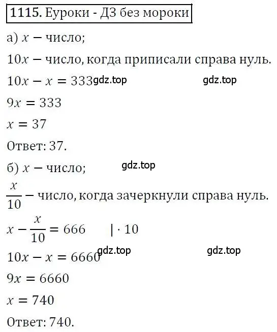 Решение 3. номер 1115 (страница 266) гдз по алгебре 7 класс Никольский, Потапов, учебник