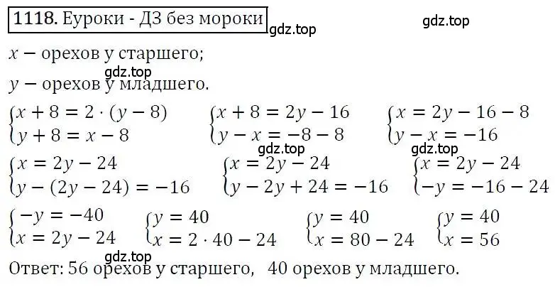 Решение 3. номер 1118 (страница 266) гдз по алгебре 7 класс Никольский, Потапов, учебник