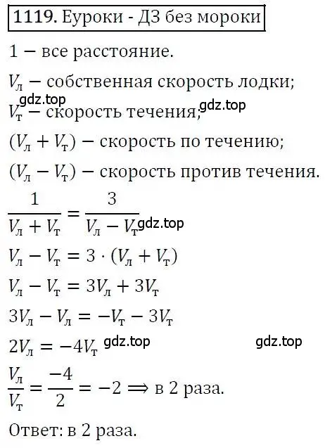 Решение 3. номер 1119 (страница 267) гдз по алгебре 7 класс Никольский, Потапов, учебник