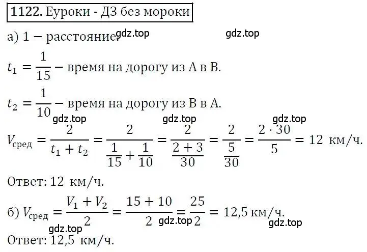 Решение 3. номер 1122 (страница 267) гдз по алгебре 7 класс Никольский, Потапов, учебник