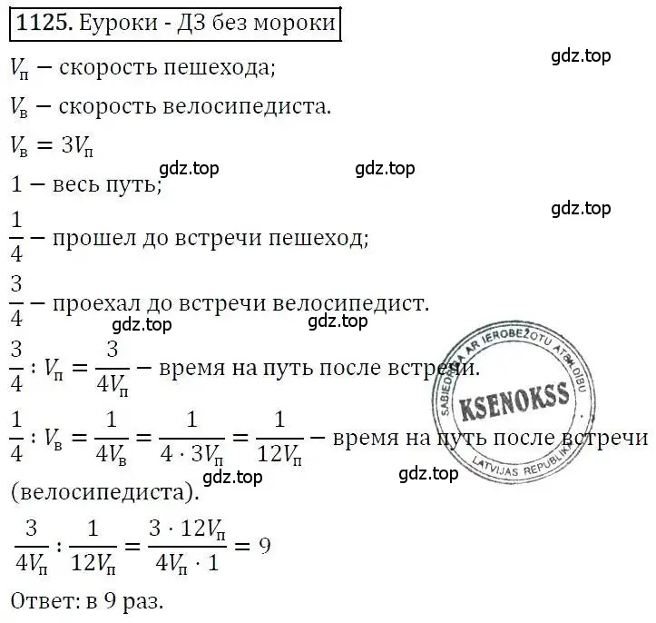 Решение 3. номер 1125 (страница 267) гдз по алгебре 7 класс Никольский, Потапов, учебник