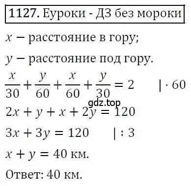 Решение 3. номер 1127 (страница 267) гдз по алгебре 7 класс Никольский, Потапов, учебник