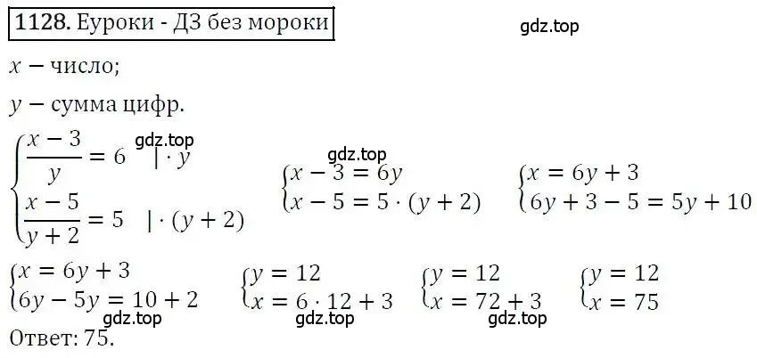 Решение 3. номер 1128 (страница 268) гдз по алгебре 7 класс Никольский, Потапов, учебник