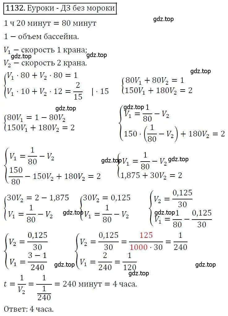 Решение 3. номер 1132 (страница 268) гдз по алгебре 7 класс Никольский, Потапов, учебник