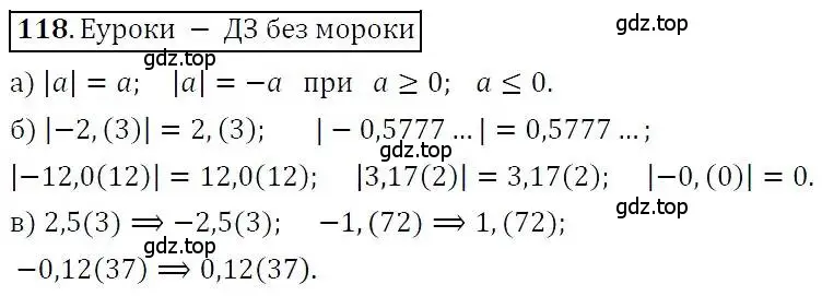 Решение 3. номер 118 (страница 32) гдз по алгебре 7 класс Никольский, Потапов, учебник