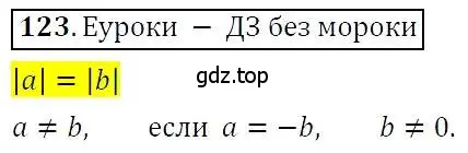 Решение 3. номер 123 (страница 33) гдз по алгебре 7 класс Никольский, Потапов, учебник