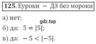 Решение 3. номер 125 (страница 33) гдз по алгебре 7 класс Никольский, Потапов, учебник