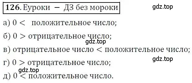 Решение 3. номер 126 (страница 33) гдз по алгебре 7 класс Никольский, Потапов, учебник