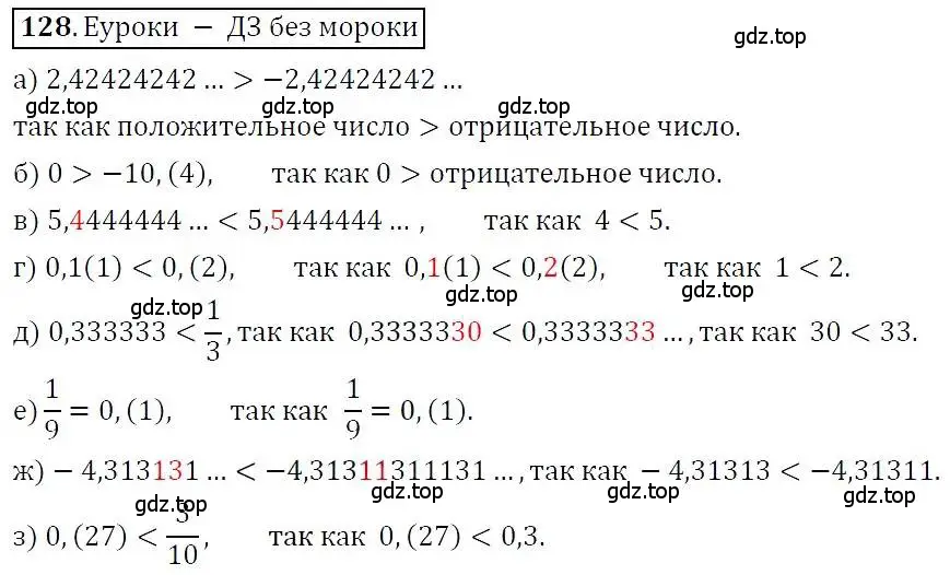 Решение 3. номер 128 (страница 34) гдз по алгебре 7 класс Никольский, Потапов, учебник