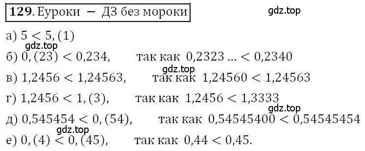 Решение 3. номер 129 (страница 34) гдз по алгебре 7 класс Никольский, Потапов, учебник