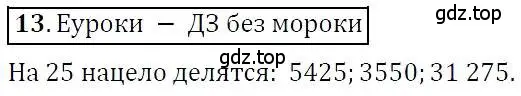 Решение 3. номер 13 (страница 6) гдз по алгебре 7 класс Никольский, Потапов, учебник