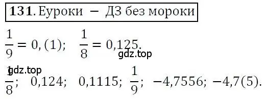 Решение 3. номер 131 (страница 34) гдз по алгебре 7 класс Никольский, Потапов, учебник