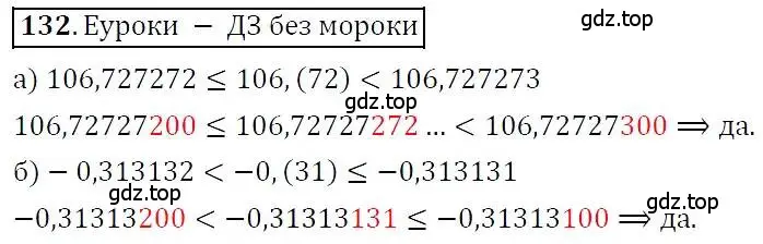 Решение 3. номер 132 (страница 34) гдз по алгебре 7 класс Никольский, Потапов, учебник