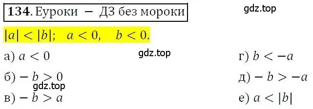 Решение 3. номер 134 (страница 34) гдз по алгебре 7 класс Никольский, Потапов, учебник