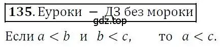 Решение 3. номер 135 (страница 36) гдз по алгебре 7 класс Никольский, Потапов, учебник