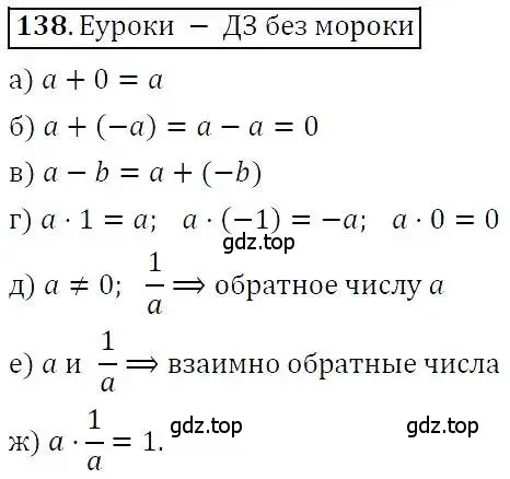 Решение 3. номер 138 (страница 36) гдз по алгебре 7 класс Никольский, Потапов, учебник