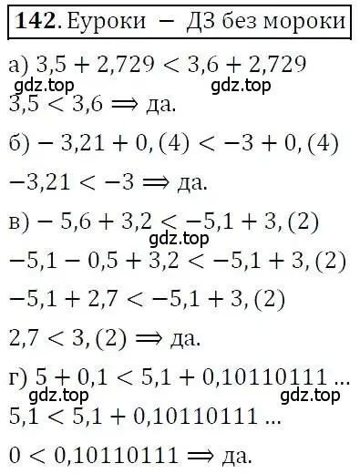 Решение 3. номер 142 (страница 37) гдз по алгебре 7 класс Никольский, Потапов, учебник