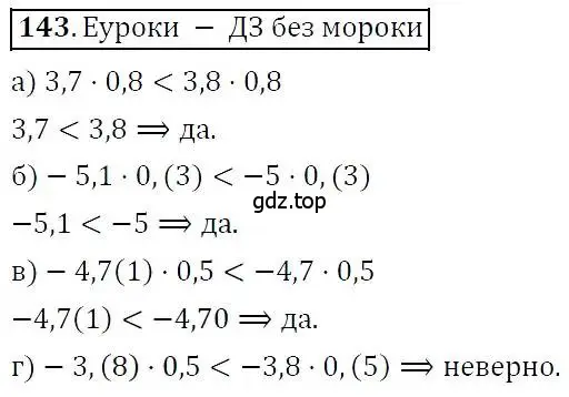 Решение 3. номер 143 (страница 37) гдз по алгебре 7 класс Никольский, Потапов, учебник